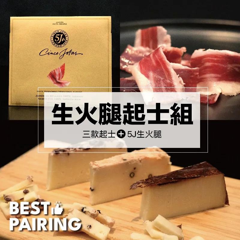 BEST PAIRING Raw Ham and Cheese Set (5J Raw Ham/Three Types of Cheese) - Snacks - Fresh Ingredients 