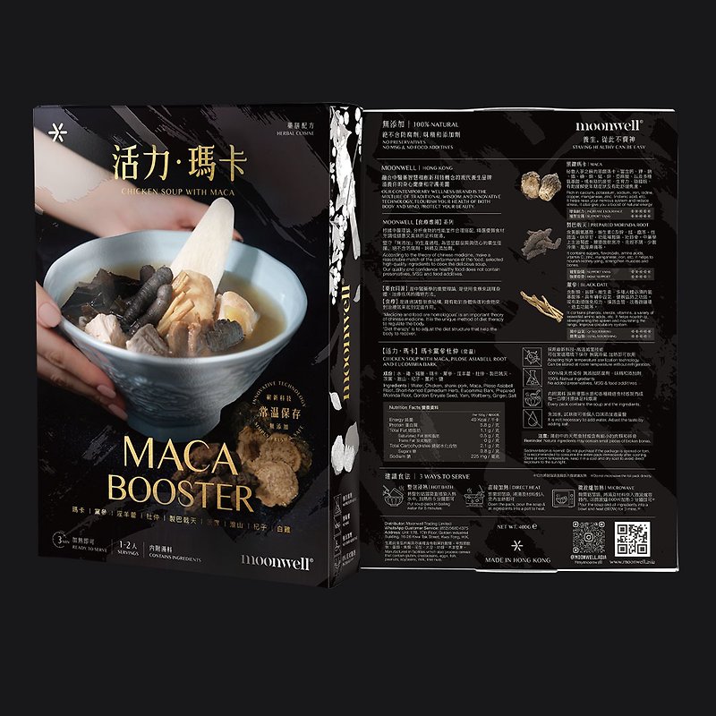 Vitality Maca Maca Codonopsis Eucommia Soup Heating Ready-to-Drink Soup Pack 400g - Health Foods - Fresh Ingredients Black