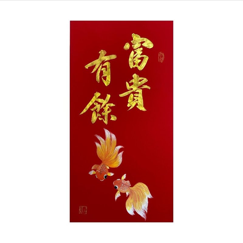 春華工坊/手寫手繪年畫/富貴有餘/V08-2026 - 壁貼/牆壁裝飾 - 紙 紅色
