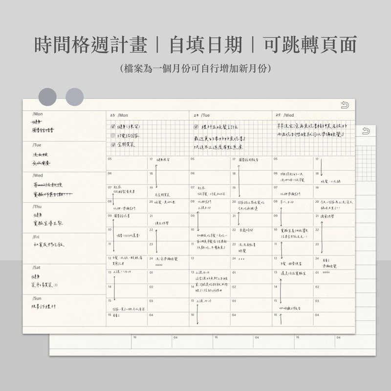【時間格週計畫】自填日期/可跳轉頁面+新增月份教學 - 電子手帳及素材 - 其他材質 