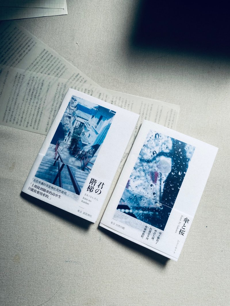 寫真豆本/仿書筆記本/空白 - 筆記本/手帳 - 紙 白色