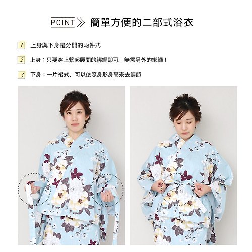 日本和服女性兩件式浴衣腰帶套組F size x14h-23 - 設計館fuukakimono 