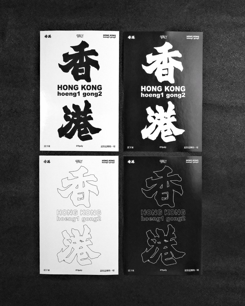 Hong Kong Northern Wei style stickers - สติกเกอร์ - กระดาษ หลากหลายสี