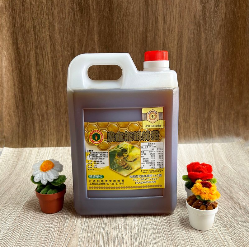 【大容量4台斤】100%台灣純龍眼蜂蜜_2400g - 蜂蜜/黑糖 - 新鮮食材 