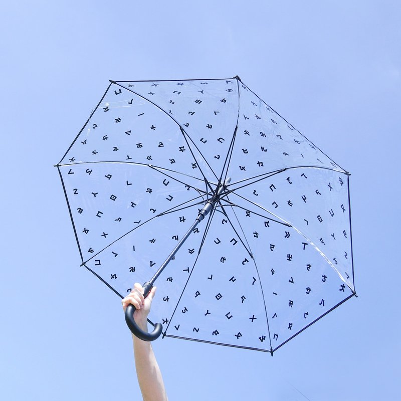 Phonetic transparent automatic straight umbrella/transparent umbrella - Umbrellas & Rain Gear - Other Materials Transparent