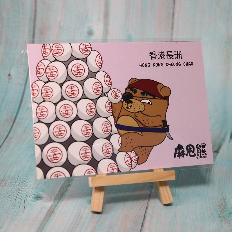 Hong Kong Special Maludbear Bun Scrambling Postcard - Cards & Postcards - Paper Brown