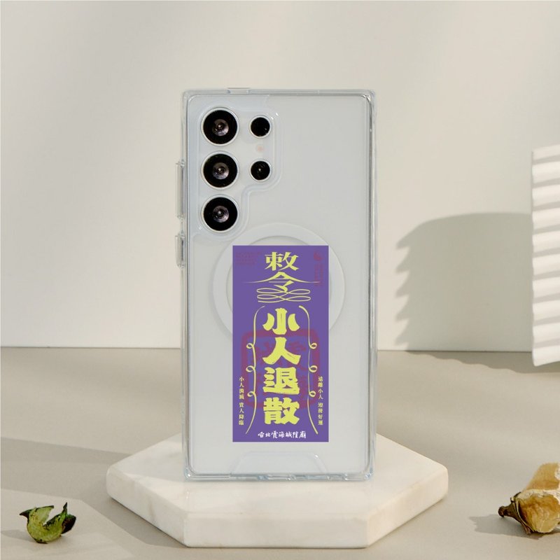 霞海城隍廟小人退散符防摔透明SAMSUNG手機殼 - 手機殼/手機套 - 塑膠 多色