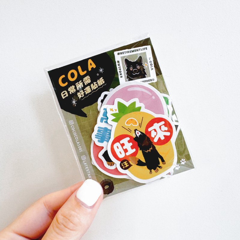 Daily Necessities - Good Luck Stickers - สติกเกอร์ - กระดาษ หลากหลายสี