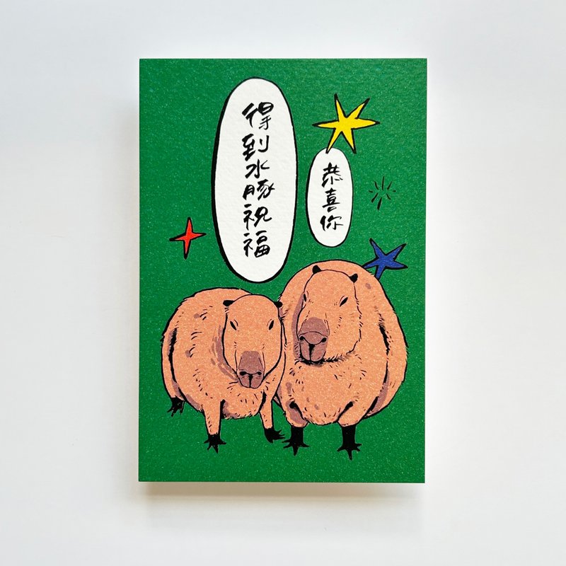 Capybara Blessing Card - Cards & Postcards - Paper Green