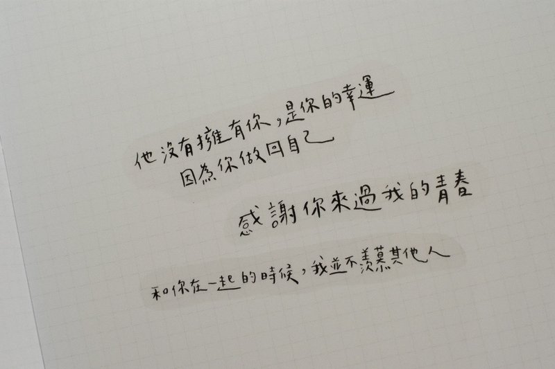 【手寫貼紙】送一句話給你 - 卡片/明信片 - 紙 