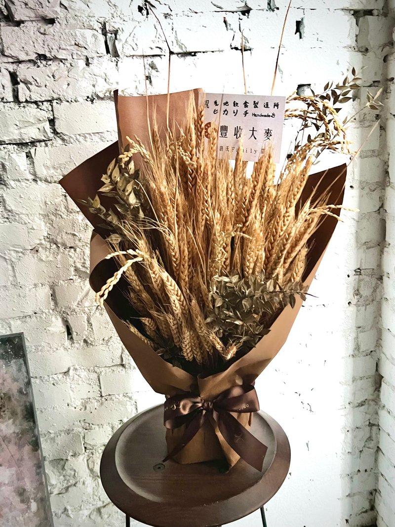 SC Good Rich Barley Bouquet Golden Harvest Opening/Graduation/Promotion Flower Ceremony - ช่อดอกไม้แห้ง - พืช/ดอกไม้ 