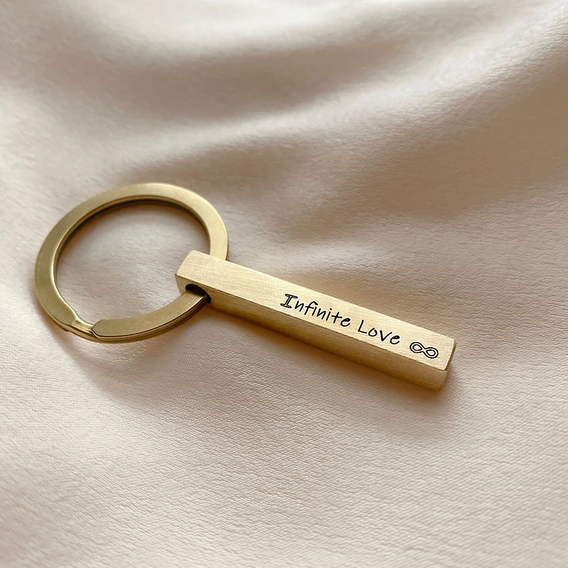 【客製化禮物】黃銅刻字鑰匙圈-愛無限版 - 鑰匙圈/鑰匙包 - 銅/黃銅 金色