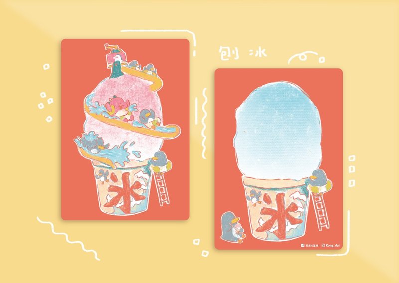 Shaved ice/penguin/postcard - Cards & Postcards - Paper 