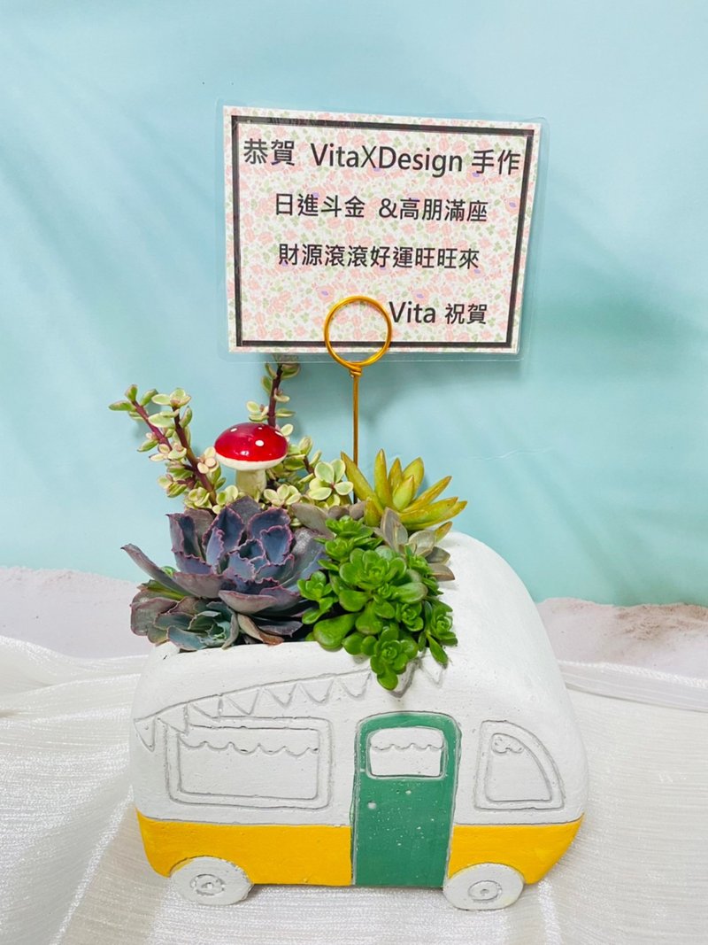 童趣巴士客製組盆 開幕誌慶 新居落成 升官喬遷 婚禮 生日禮物 - 盆栽/植栽 - 水泥 白色