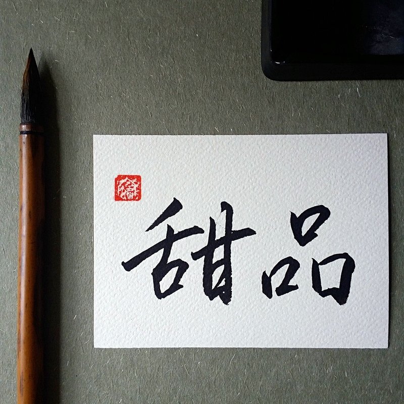 手寫單面字卡/明信片(甜品) - 卡片/明信片 - 紙 多色