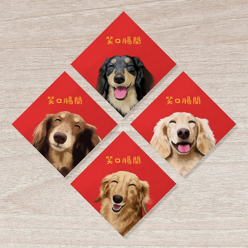 Dachshund dog self-adhesive cloth Spring Festival couplets | Good luck to the intestines | Smiling intestines | A hundred years of intestinal life - ถุงอั่งเปา/ตุ้ยเลี้ยง - เส้นใยสังเคราะห์ สีแดง