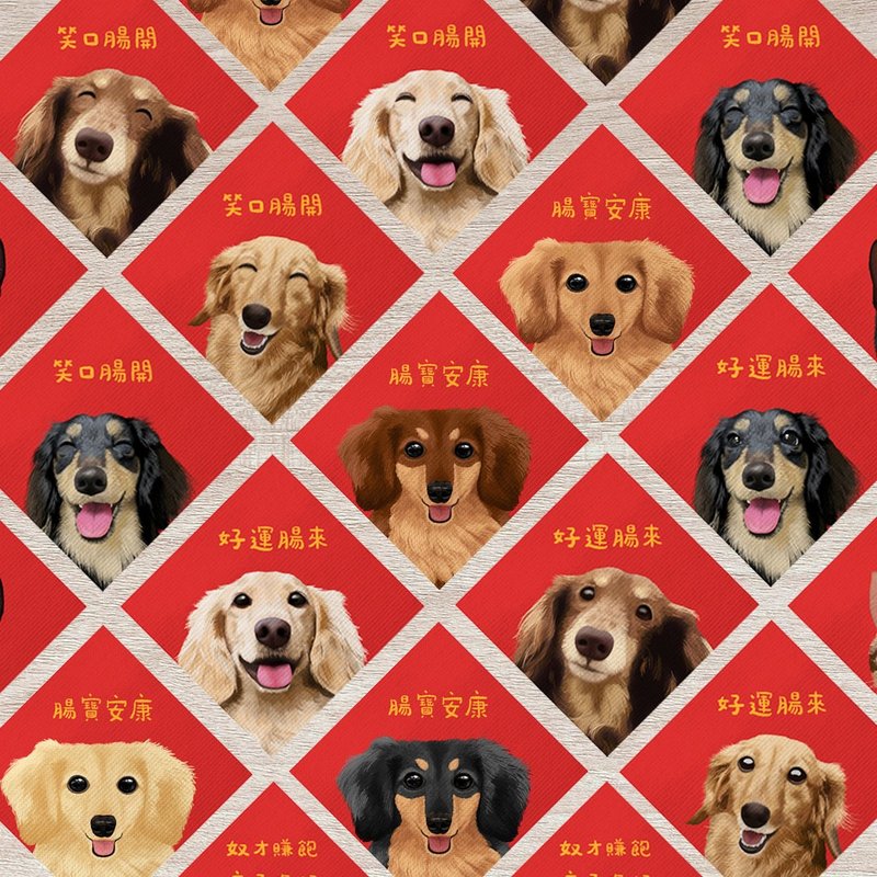 Dachshund dog self-adhesive cloth Spring Festival couplets | Good luck to the intestines | Smiling intestines open | Intestinal life for a hundred years | Intestinal treasures for health - Chinese New Year - Polyester Red