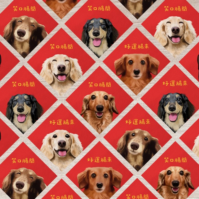 ダックスフンドの自己粘着式布製春聯 | 幸運が常に訪れる | 笑顔が絶えない | 長寿 | 家族の健康と安全 - ご祝儀袋・ポチ袋 - ポリエステル レッド