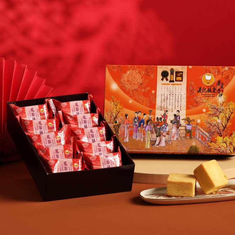 [2024 Mid-Autumn Festival Gift Box] Gift [Hong Kong Kee Crispy Emperor] Hong Kong Kee Authentic Pineapple Cake 10-piece Gift Box - Cake & Desserts - Other Materials 