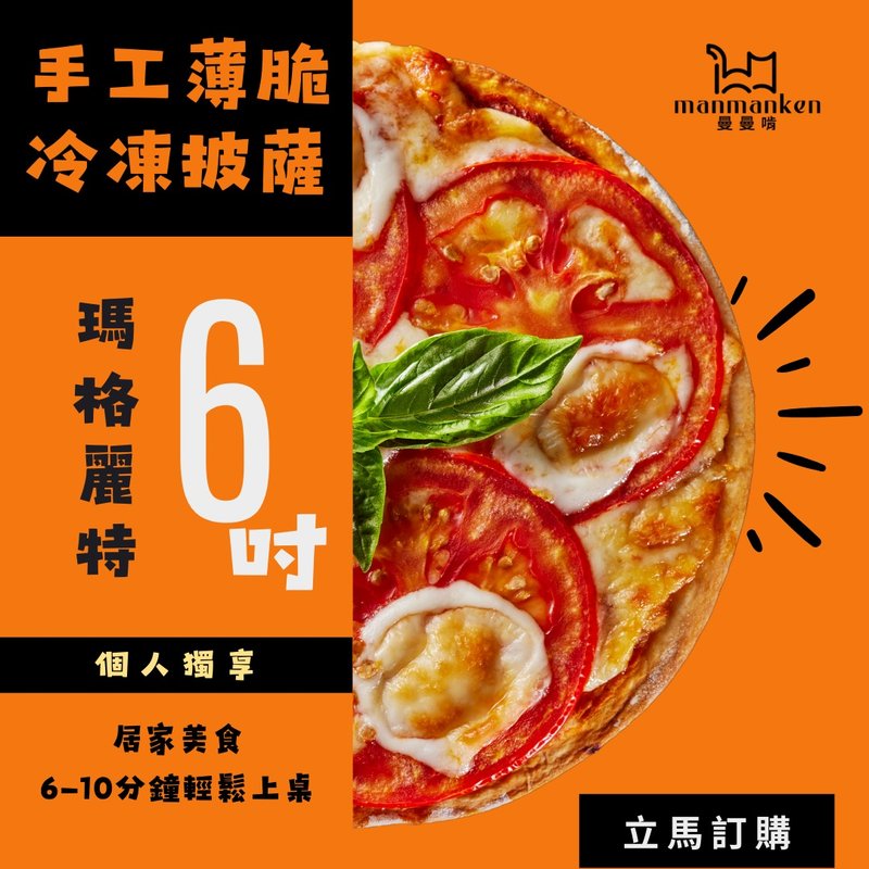 經典瑪格麗特Margherita - 其他 - 新鮮食材 