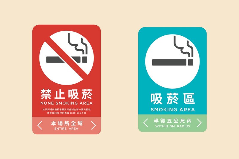 禁止吸菸指示牌模板 - Logo 設計/圖案設計 - 其他材質 