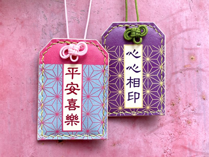 麻の葉・和式御守 皮革材料包 好好縫 情人節 刻名 情侶 DIY - 皮件/皮革 - 真皮 多色