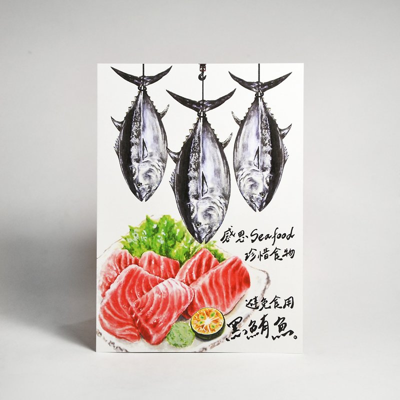 Illustration postcard-Thanksgiving seafood bluefin tuna - Cards & Postcards - Paper White