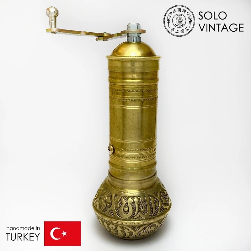 SOLO European Home-Turkish traditional handmade Bronze coffee grinder (bottle type) - เครื่องทำกาแฟ - ทองแดงทองเหลือง สีทอง