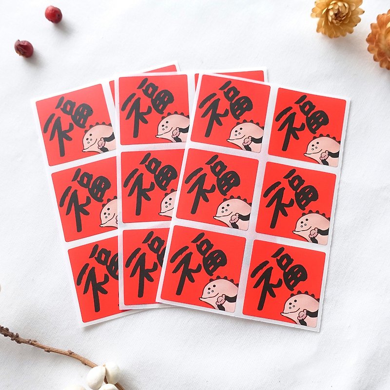 [Quick Shipping] Longfu Stickers (Spring Festival Couplet Small Stickers) 6 pieces/9 pieces || Matte surface - สติกเกอร์ - กระดาษ สีแดง