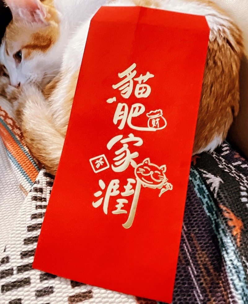 [Hand-written bronzing creative red envelope bag] Hand-written red envelope bag exclusive to Cat Lover - ถุงอั่งเปา/ตุ้ยเลี้ยง - กระดาษ สีแดง