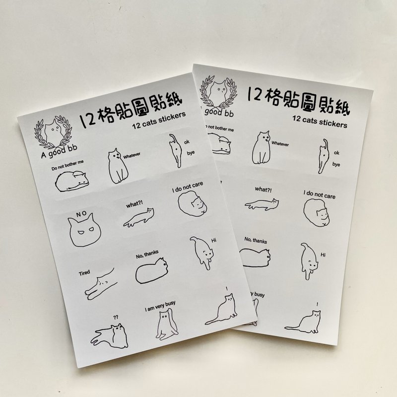 a_good_bb_原創貓咪輪廓|line貼圖貼紙|貓咪貼紙|12款圖案 - 貼紙 - 紙 