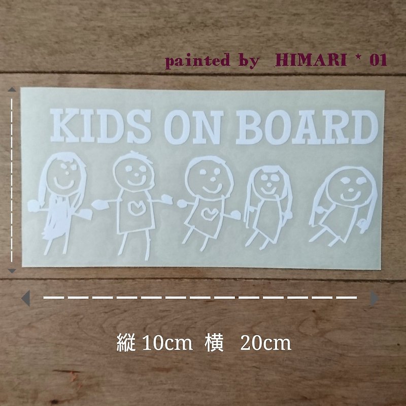 Sticker (cutting type) kids on board painted by HIMARI * 01 - Omamori - Waterproof Material White