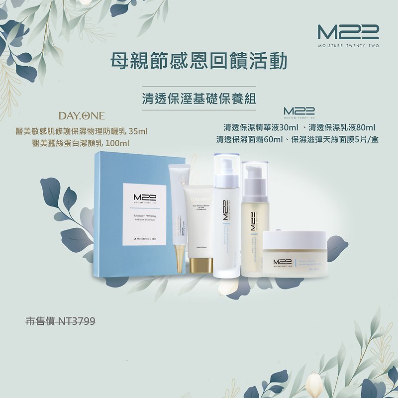 【Mother's Day】Clear Moisturizing Basic Care Set - Face Masks - Other Materials White