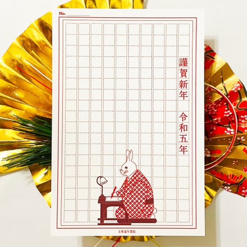 AmiRouge 2025 文豪兎原稿用紙 年賀狀5枚セット お正月 新年 ヘビ 蛇 巳年 謹賀新年 賀正 迎春 日本 和 ポストカード