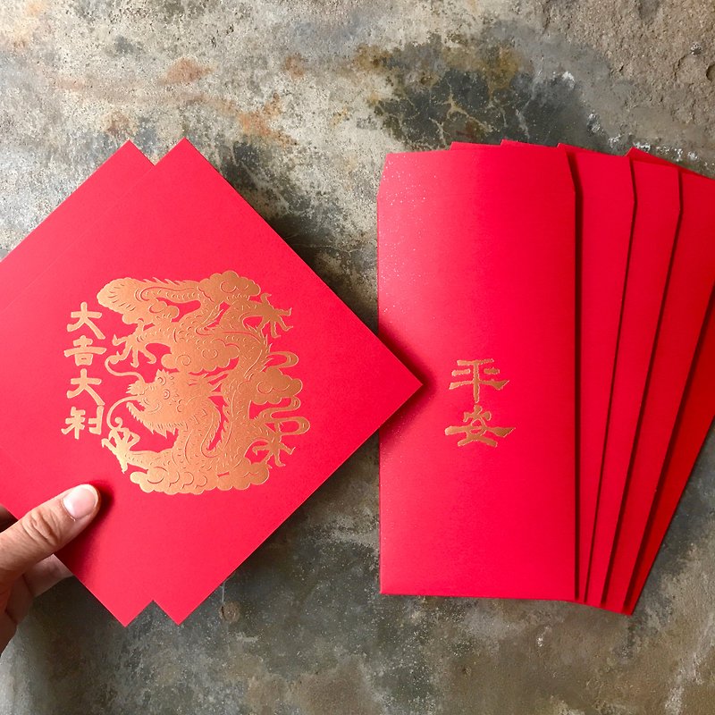 Year of the Dragon good luck red envelope bag 5 pieces/15cm square 2 pieces/Ping An/Han Dynasty official script - Chinese New Year - Paper Red
