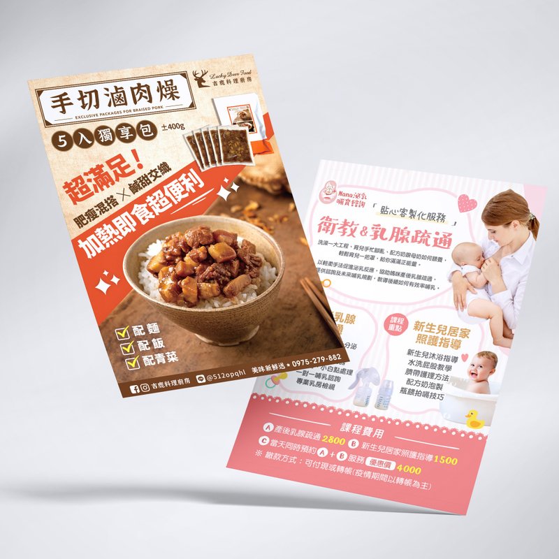 【 客製化 】 DM / 海報 / 菜單 / 文宣  / 摺頁 / 廣告設計 - 其他數位設計 - 其他材質 