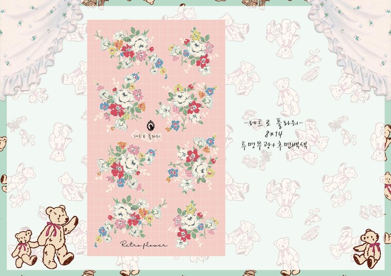 Retro Flower - White Printed PET (blue lion) (suyeon) - 貼紙 - 紙 多色