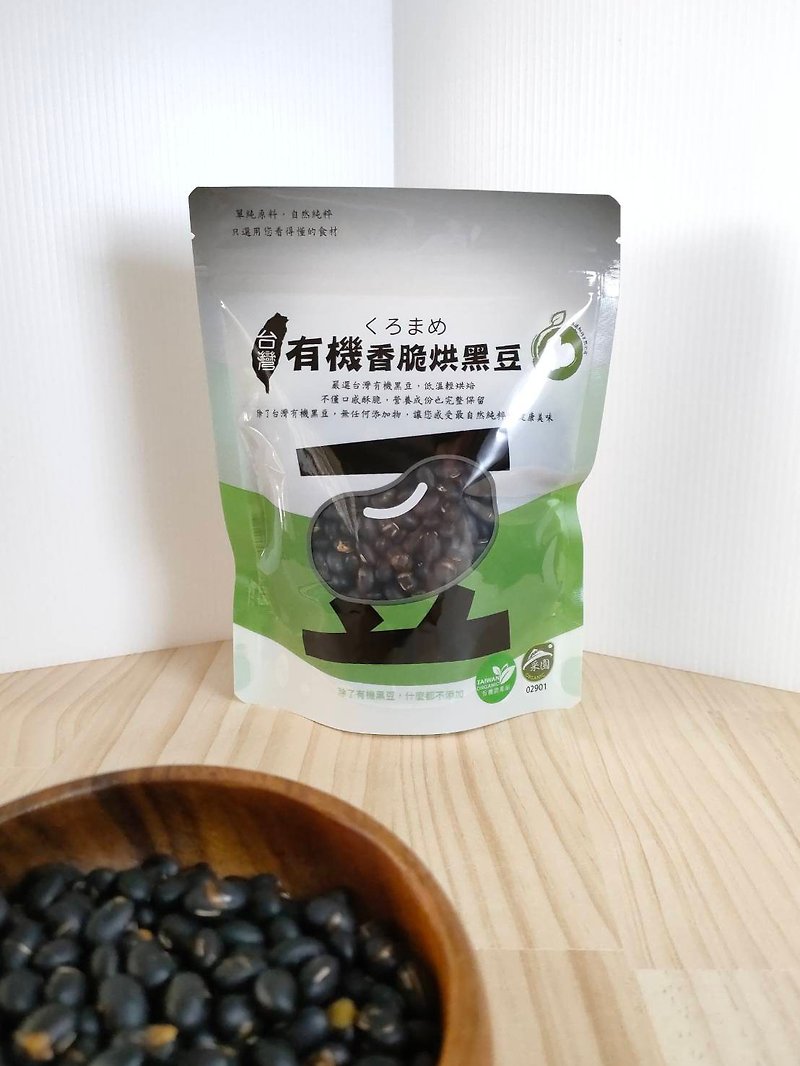 Organic Taiwanese Crispy Baked Black Beans [No additions except organic Taiwanese black beans] - Snacks - Plastic Gray