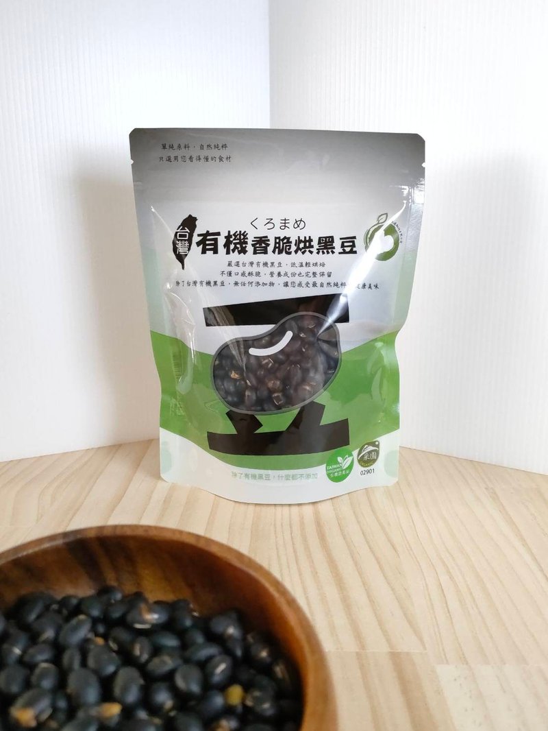 Organic Taiwanese Crispy Roasted Black Beans [Nothing added except organic Taiwanese black beans] - ขนมคบเคี้ยว - พลาสติก สีเทา