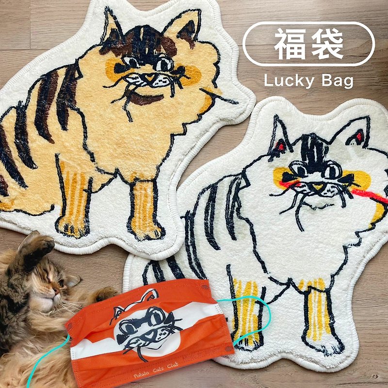【Lucky Bag】Potato Cats Club-Cashmere Rug(brown yellow&white) & Mask(20pcs) - พรมปูพื้น - ไฟเบอร์อื่นๆ สีนำ้ตาล