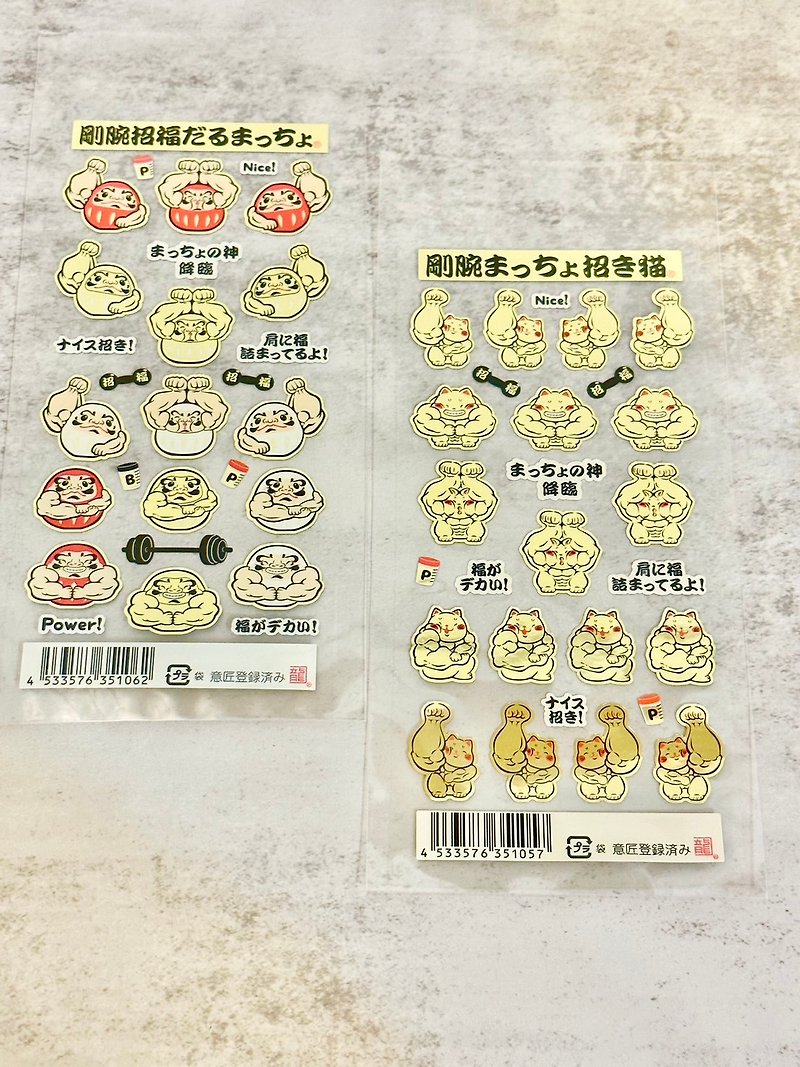 Japan [RYUKODO] Authorized-Wealth and Good Luck Stickers | Graduation Gifts | Father’s Day Gifts - ของวางตกแต่ง - กระดาษ 