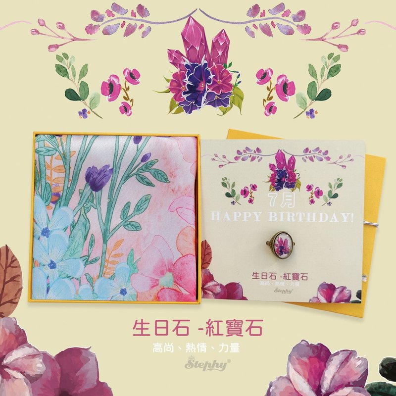 生日專屬客製禮物 / 7月誕生石- 紅寶石絲巾+絲巾扣生日禮物套裝 - 絲巾 - 其他材質 