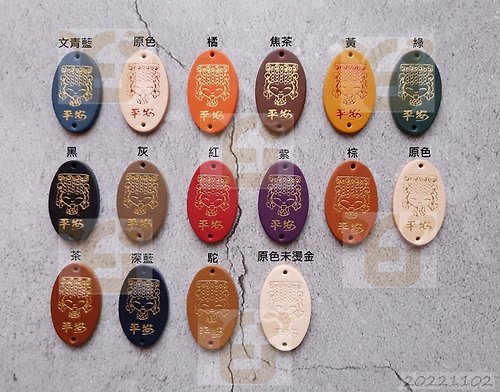 FengFeng.workshop 手工皮革 YF105_手工文創 幸運小物、平安符、媽祖、真皮鑰匙圈、牛皮吊飾