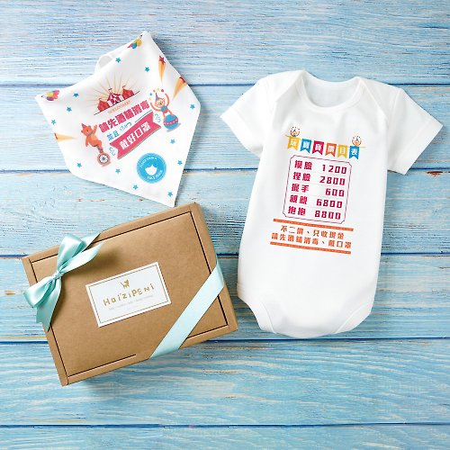孩子陪你趣味童裝製造所 玩寶寶價目表 短袖包屁衣 多用途方巾禮盒 嬰兒 彌月 滿月 禮物