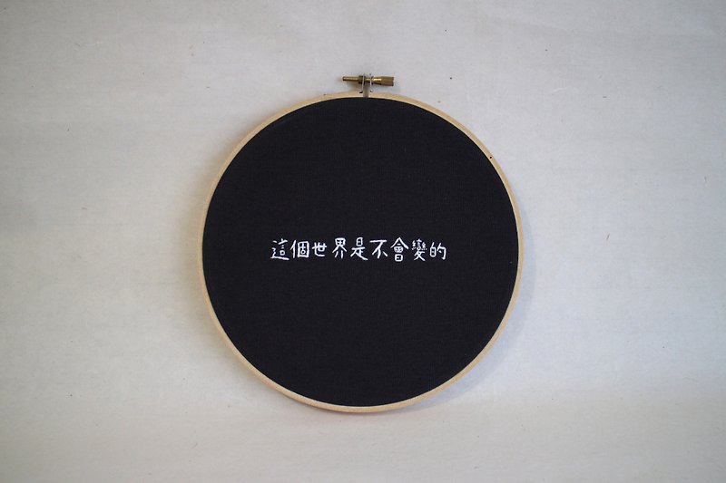 台灣電影刺繡 / 這世界是不會變的 楊德昌 牯嶺街少年殺人事件 - 畫框/相架  - 繡線 黑色