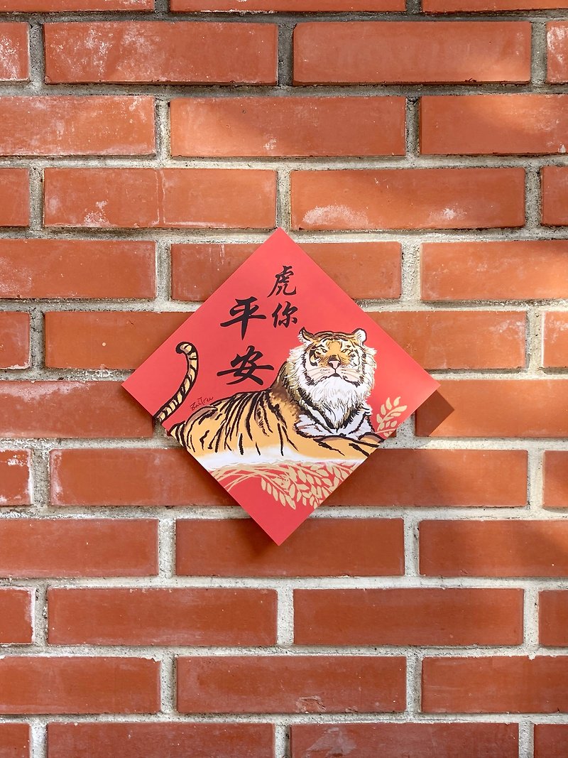 2022 Year of the Tiger Spring Festival Couplets / Zai.Tree hand-painted / Must buy traditional Tiger Spring Festival couplets - Chinese New Year - Paper Red