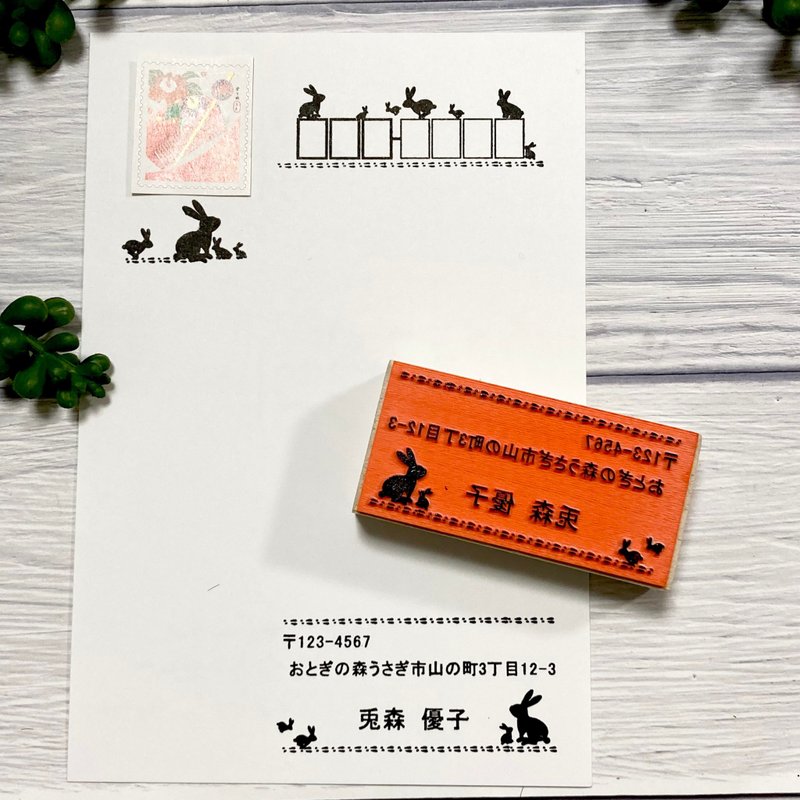 Value 3-piece set 2023 zodiac rabbit address stamp side & postal code frame & stamp frame stamp year of the rabbit - Stamps & Stamp Pads - Rubber Brown