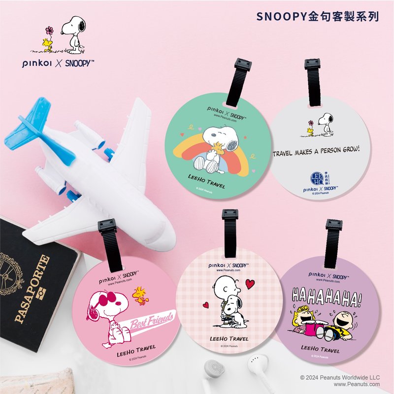 【Pinkoi x SNOOPY】史努比金句客製版-可客製行李吊牌/掛飾/背包 - 行李吊牌 - 塑膠 