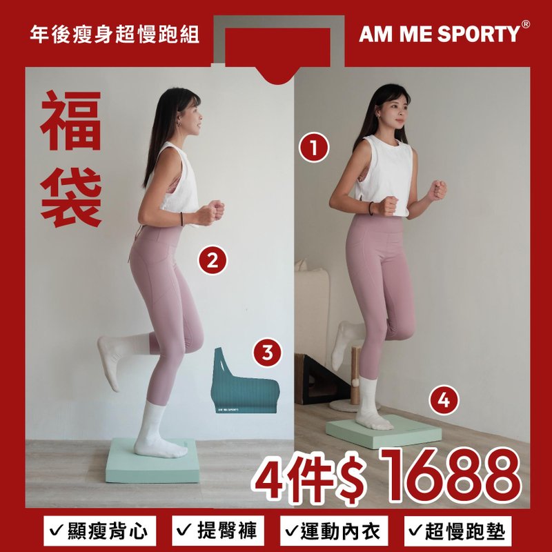 AM ME 2025年後瘦身超慢跑許願福袋 - 女運動上衣/背心 - 聚酯纖維 多色