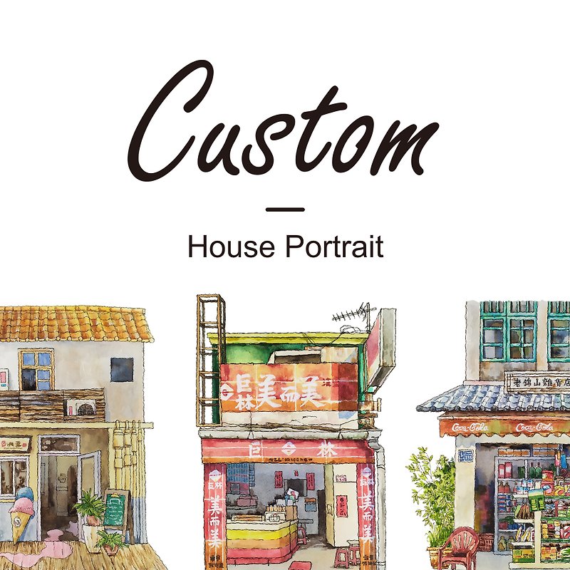 Custom house portrait。Custom watercolour anniversary gift。Custom hand-painted